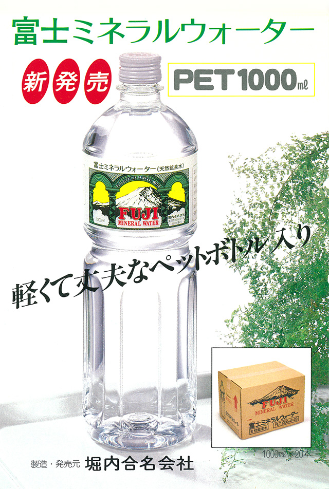 1L　PETボトル